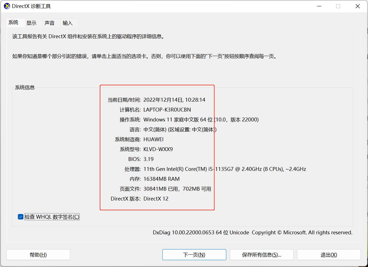 怎样查自己笔记本电脑型号的配置（大学生口碑最好的笔记本电脑）