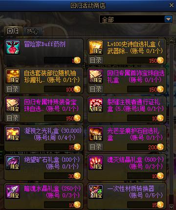 dnf回归玩家礼盒怎么获得（地下城与勇士回归玩家日常签到奖励一览）