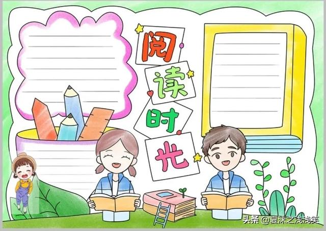 亲子阅读手抄报内容怎么写,亲子阅读手抄报内容(小学生亲子阅读好书