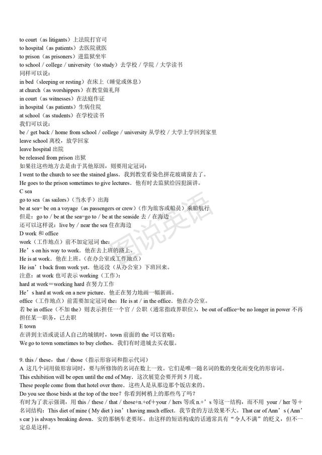 英语学习计划表，如何制定英语学习计划表（一套完整的英语语法学习计划）