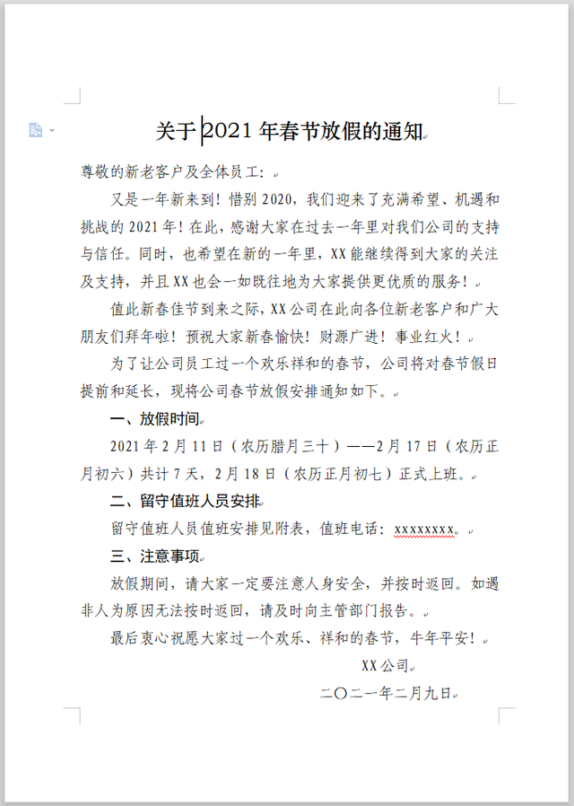 怎么设置字体样式，word如何快速设置字体样式（设置文档字体、段落格式）