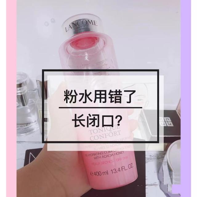 兰蔻大粉水好用吗，兰蔻粉水到底好在哪里（人人都夸的兰蔻粉水）