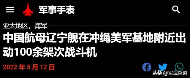 中国已有8艘航母，004航母即将完工（美媒：中国海军将拥有6艘航母）