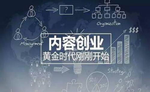 做自媒体创业从什么开始，做自媒体创业从什么开始？