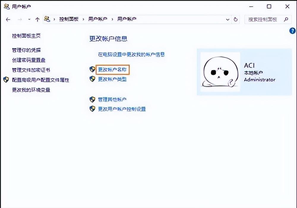 windows账户改名字（解除电脑用户名密码忘了方法）