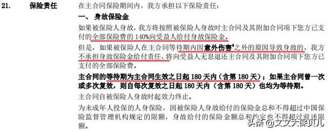 一年期意外险能退保吗，一年期意外险能退保吗怎么退（没事能存钱的“长期意外险”）