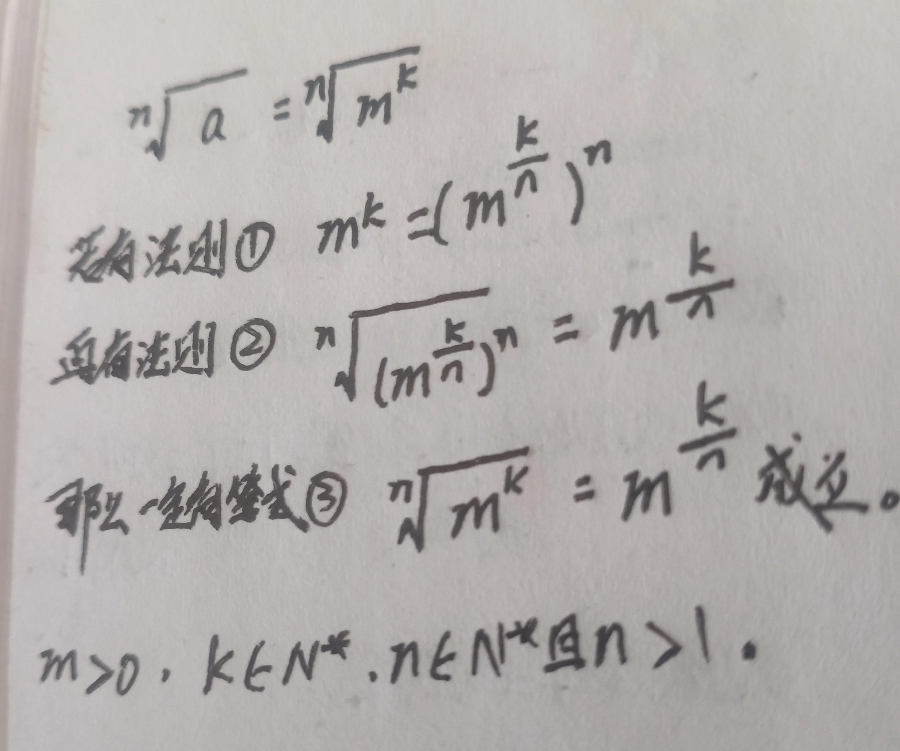 高明区有什么发展前途，高中数学2.幂函数与指数函数的前世