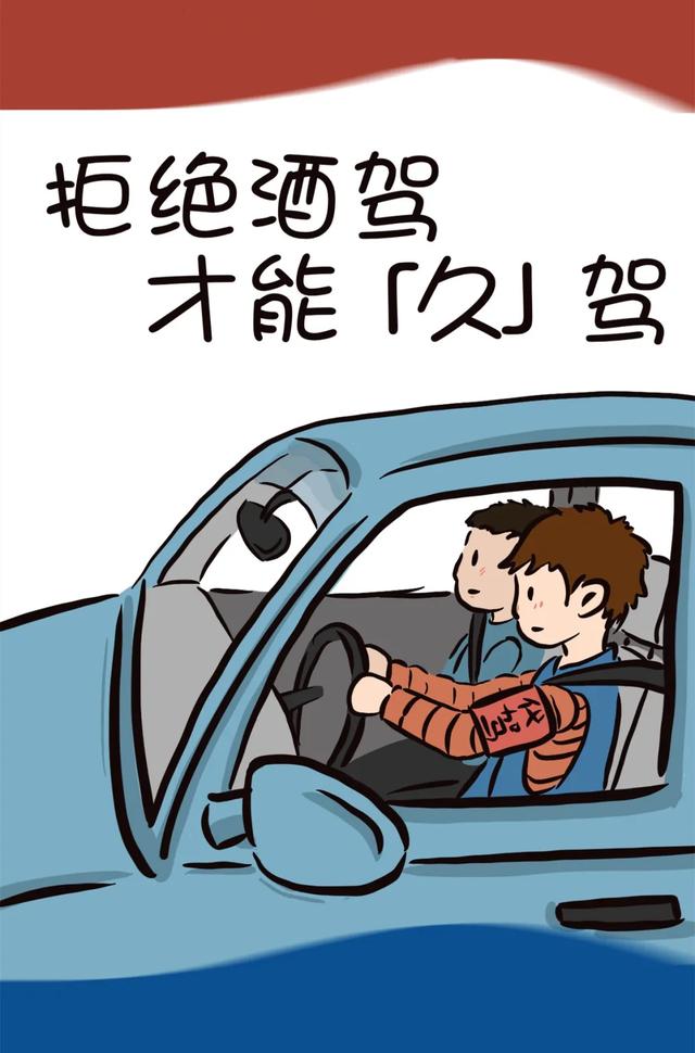 禁酒十条禁令，空军的十条禁酒令是什么（“禁酒十条”为您保驾护航）