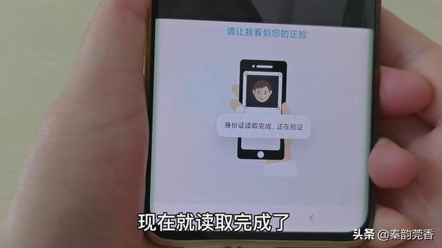 电子身份证该怎么办理，如何身份认证（教您1分钟把身份证写入手机）