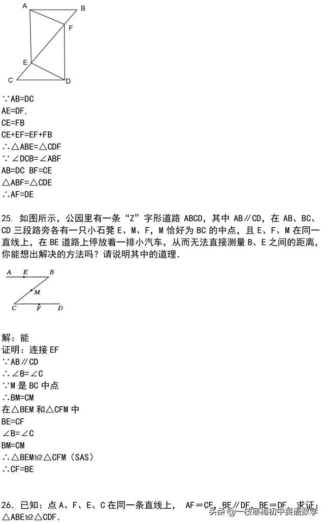 三角形有多少度，怎么证明三角形的内角和是180度（七年级下册三角形重点知识及经典题型讲解）
