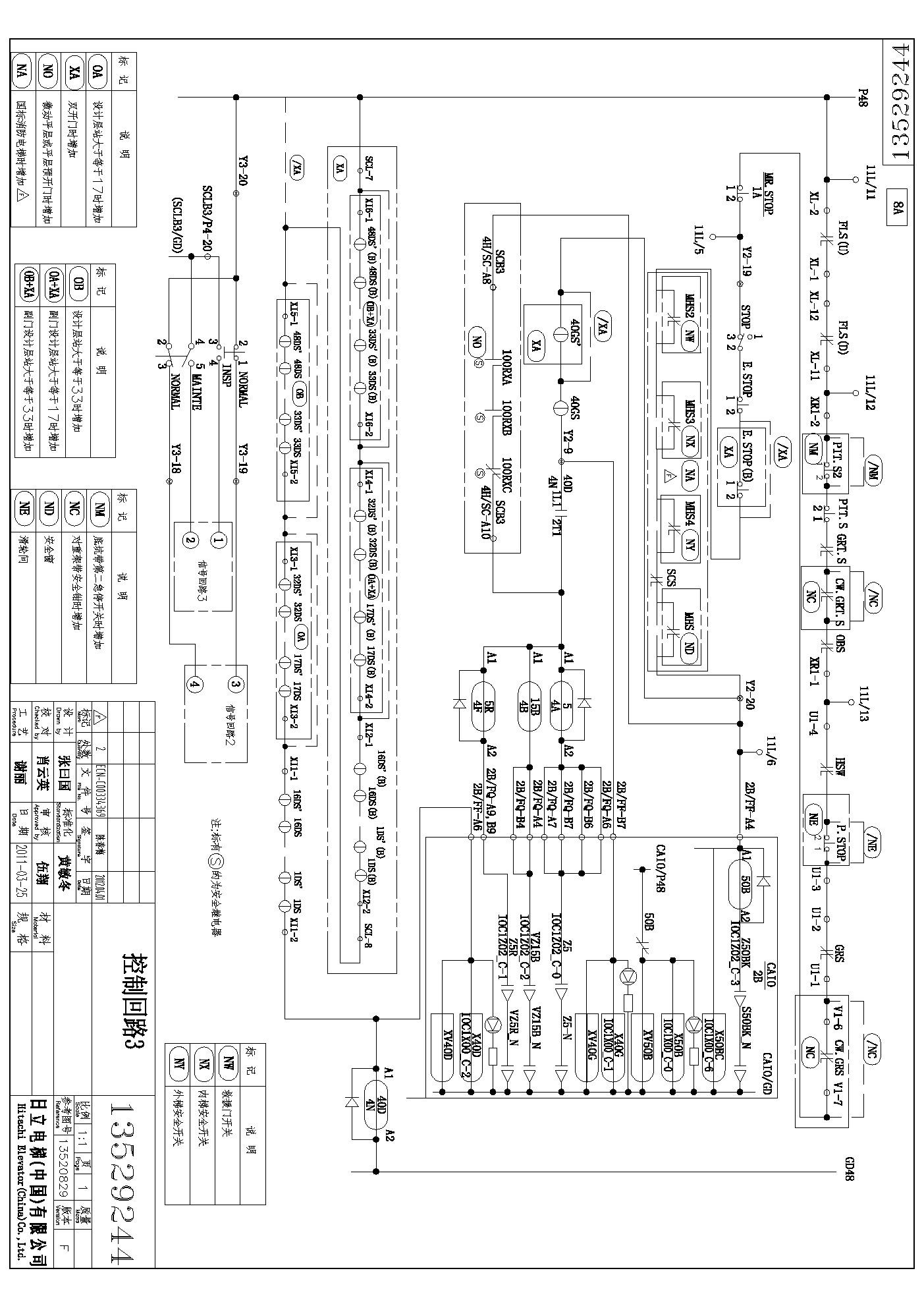 日立电梯五方通话图纸图片