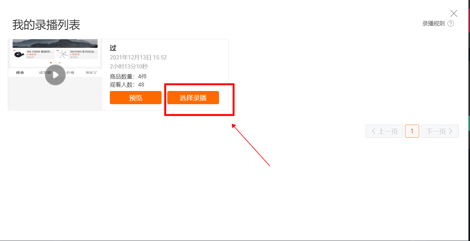688直播(独立站怎么建站)"