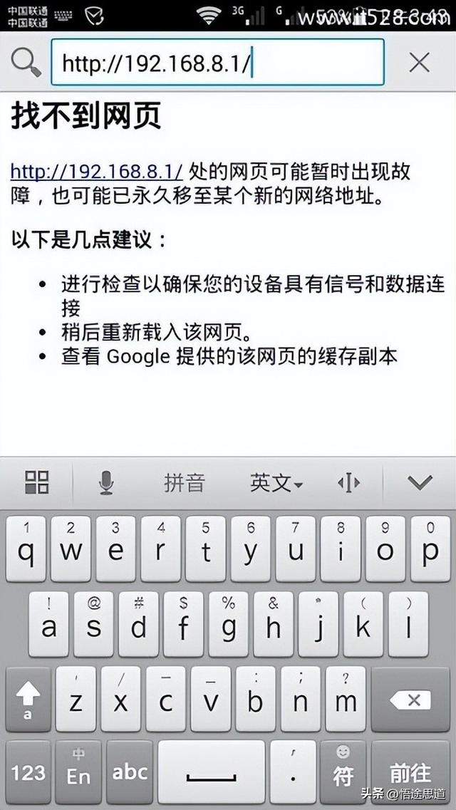 手机网页打不开怎么解决，如何解决手机浏览器打不开网页的问题（192.168.8.1高科路由器手机登陆页面打不开的解决办法）