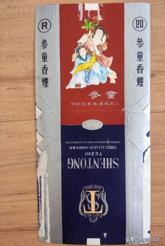 花雨香烟两毛一包;荷花香烟4毛5一包;彩蝶香烟;钓鱼台香烟三,7080年代