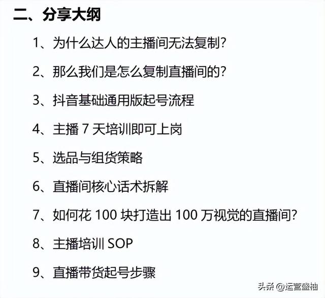 直播间怎么没有带货口碑分，直播带货口碑低？