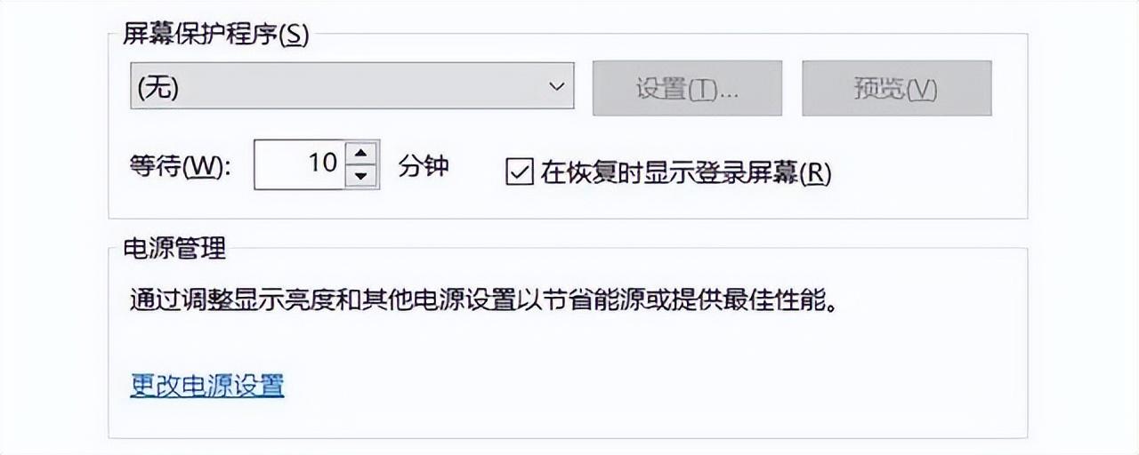 如何关闭电脑锁屏（解除电脑锁屏方法）