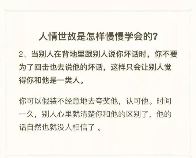 如何树立一个良好的形象，如何树立一个良好的形象提问（减少羞耻心，学这些人情世故）