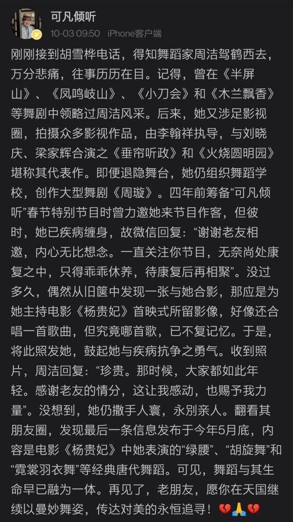 陈烨个人资料男，陈烨（60岁花27万美元包机回国）