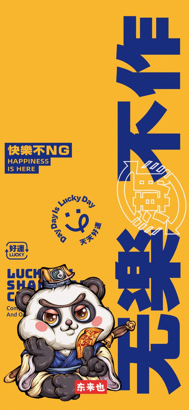 文字控壁纸，个性鲜明的文字风格壁纸一组[图片]