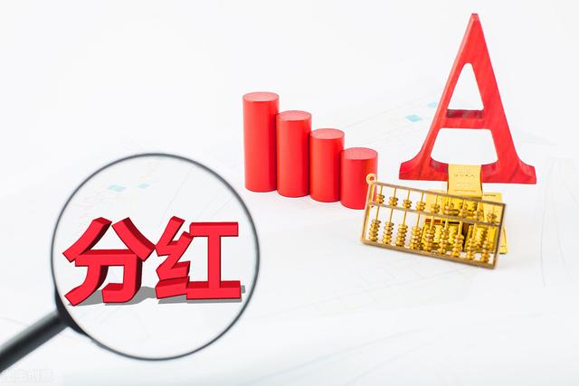 股票派息后股价会跌吗(基金分红和股票分红有什么区别)