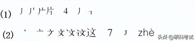 有关球的读音，球拼音（部编版语文一年级下册第三单元知识点+测试卷3套）