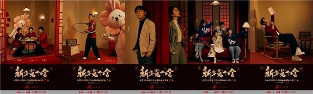 北京台春晚 节目单，2023年北京广播电视台春晚释放完整节目单