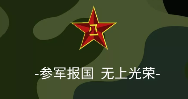 当兵需要什么要求和条件，男性当兵需要什么要求和条件（学历、身体、政审、意志缺一不可）
