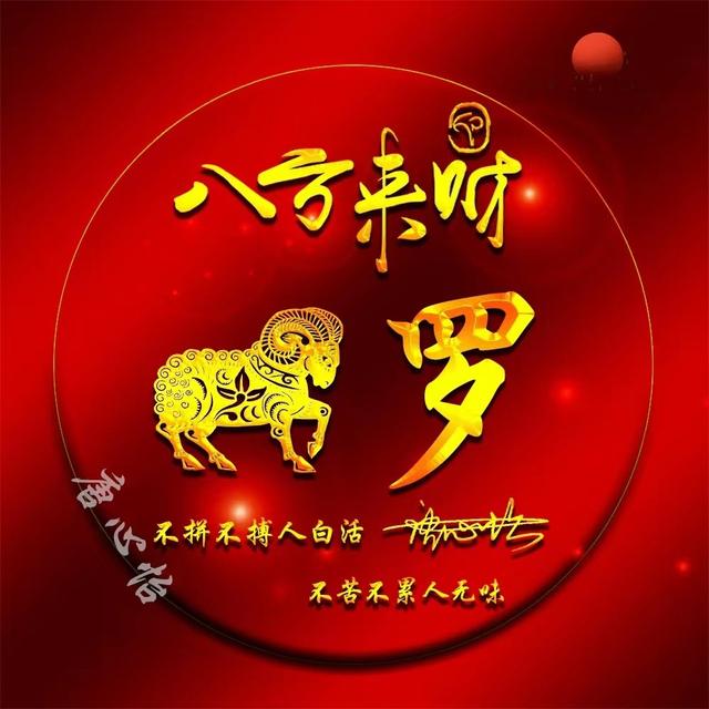 四月风.，微信头像，四月风.（50张3D鎏金质感八方来财签名头像）