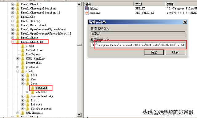 excel无法打开文件，因为文件或文件扩展名（空白有时很慢要打开第二次才行）