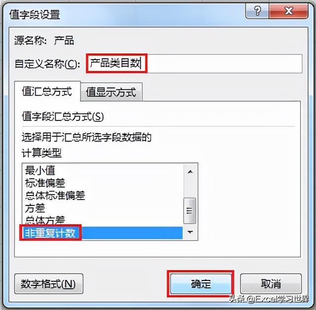 数据透视表怎么做分类汇总，如何用EXCEL里的数据透视表分类汇总（欲知每个分类对应的唯一值数量）