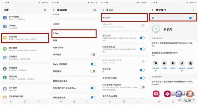 三星截图怎么操作，Pen功能，你究竟知道多少（三星手机截图的操作步骤）