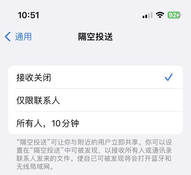 怎样发现qq被屏蔽了，qq怎么知道对方屏蔽自己（再见了，烦人的AirDrop）