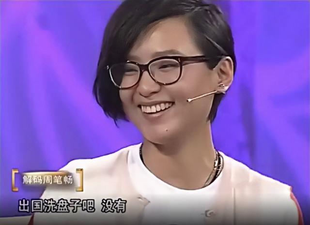 周笔畅的歌曲，17年后再看周笔畅（周笔畅的歌曲笔记不太好唱）