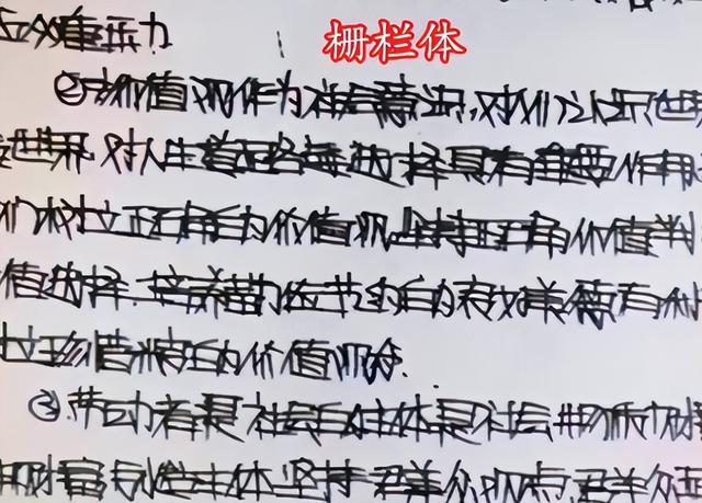 栅栏的英文简单介绍，栅栏的英文简单介绍怎么读（高中生“栅栏”字体走红）