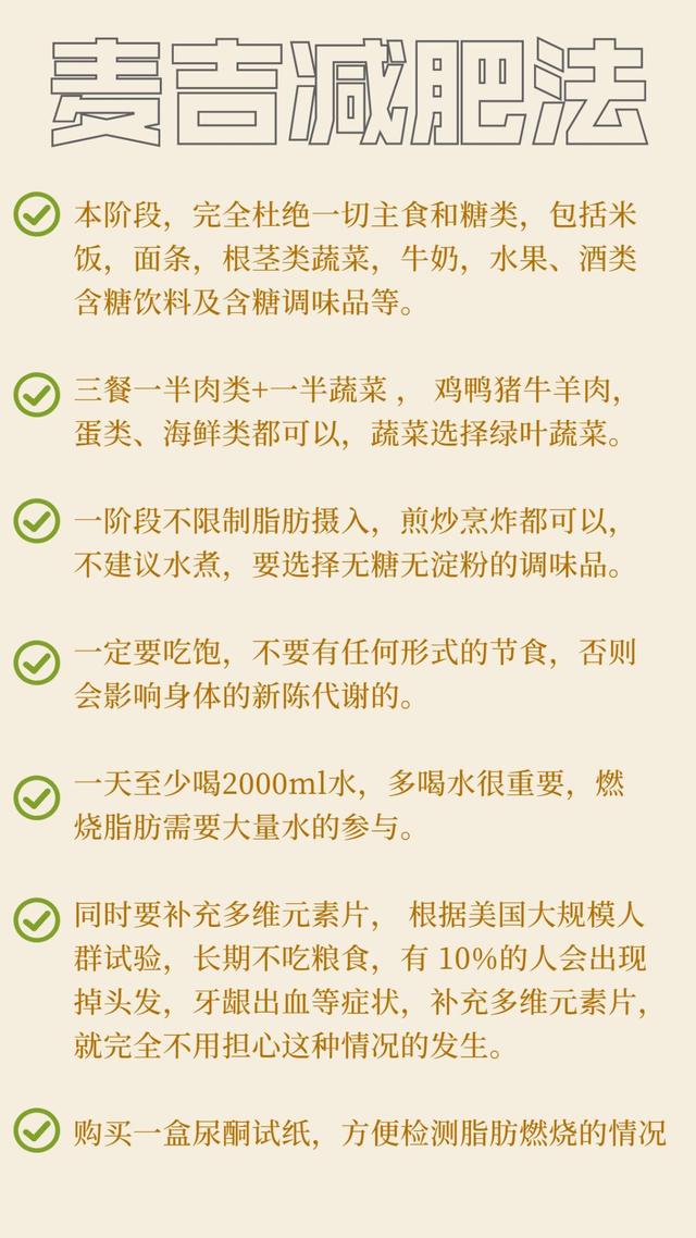 燕麦减肥法一周14斤，燕麦减肥法一周14斤是真的吗（减肥60天瘦30斤的经验）