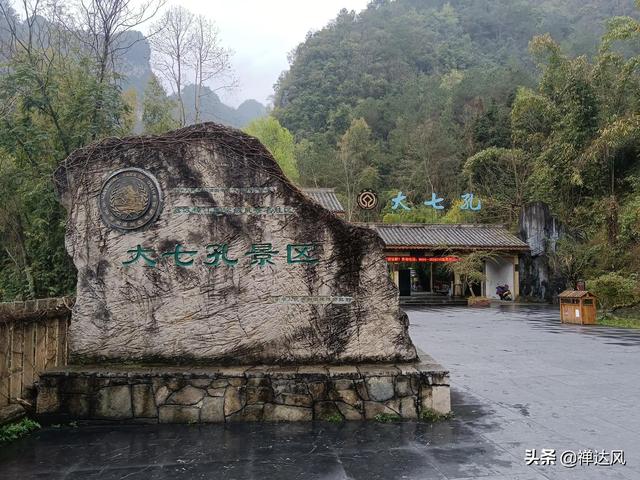 大小七孔旅游攻略，荔波小七孔游玩攻略推荐（贵州深度旅行之十三：大七孔）