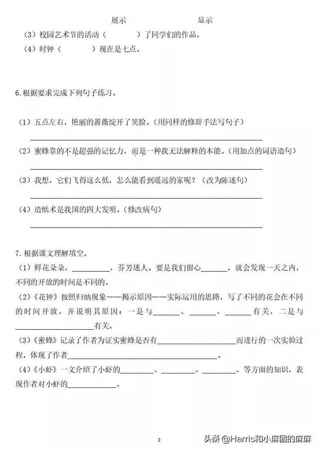 我做了一项小实验作文，我做了一项小实验作文400字（第四单元习作《我做了一项小实验》优秀范文9篇）