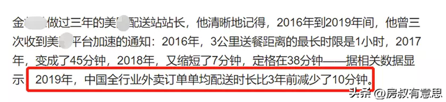 ​北漂骑手月入2万，这碗鸡汤真的干不下去……