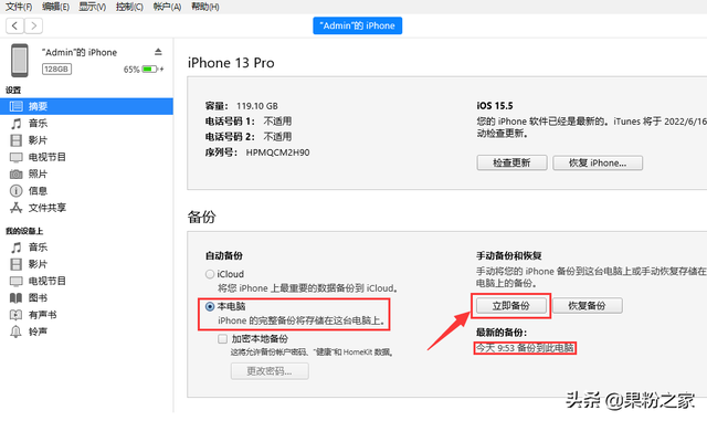 iphone7降级，iphone7怎么降级系统（16完美降级教程）