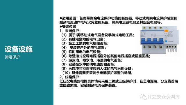 需要进行安全检查的场所包含，需要进行安全检查的场所包含哪些（各场所安全检查要点<81页>）