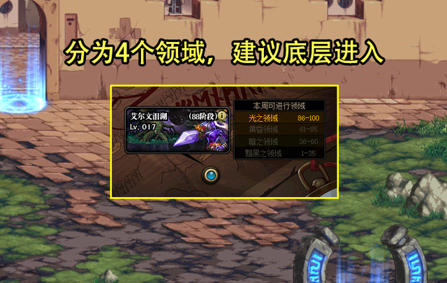 DNF：100层“新塔”玩法汇总！要从底层开始刷，全民能拿幽魂套