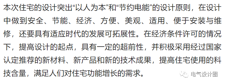 郑州市金兰湾住宅小区电气工程的设计研究，郑州金兰湾在哪里（住宅建筑电气如何设计）