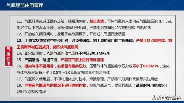安全瓶的作用，安全瓶的作用是平衡气压吗（乙炔瓶和氧气瓶安全距离到底是几米）