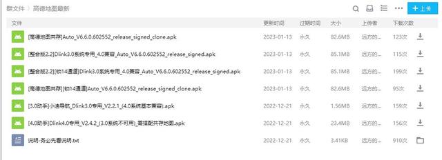 比亚迪自带的高德地图怎么更新，DM-i刷机升级Dlink