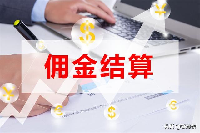 直播带货货款怎么结算，直播带货货款怎么结算的？