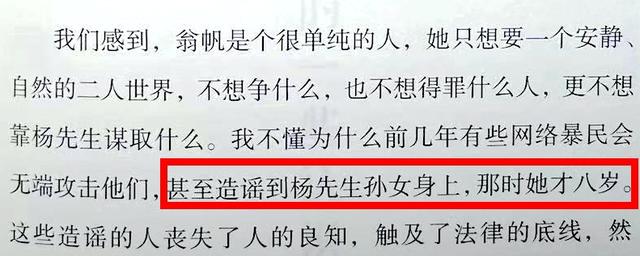 达令是什么意思，达令是什么意思含义（好友曝杨振宁再婚后得过三场重病）