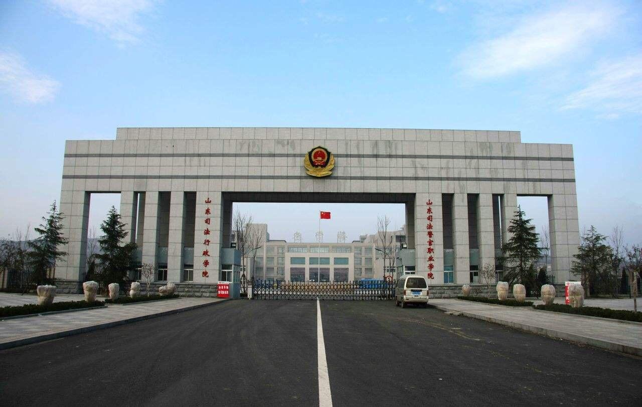 司法考试面授班（山东司法警官职业学院成人高考校外教学站报名）