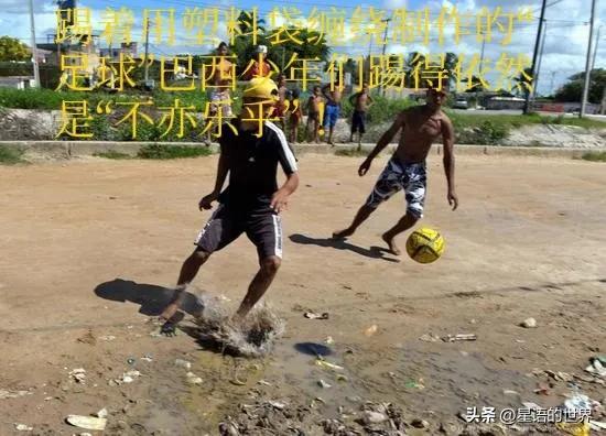 为什么称巴西为五星巴西，为什么是五星巴西（五星巴西朝着第六个世界杯冠军迈进）