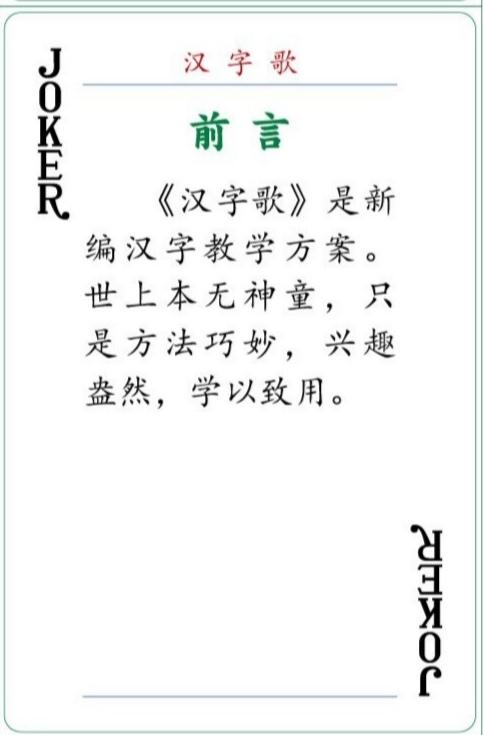 三个鱼念什么字，三个鱼字念什么（汉字歌编写解读<第23节）