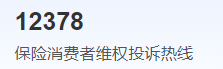 劳务中介最怕什么举报电话，中介最怕什么举报电话（这6个热线电话还有人不知道）